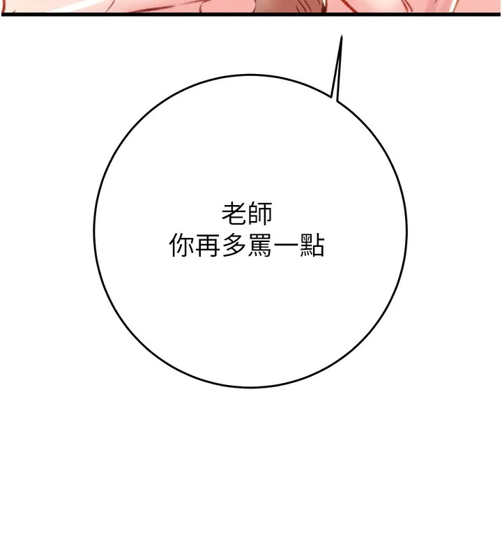 掠夺行动 - 第32話-我想要吃老師的精液♥ - page 187