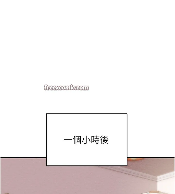掠夺行动 - 第32話-我想要吃老師的精液♥ - page 195