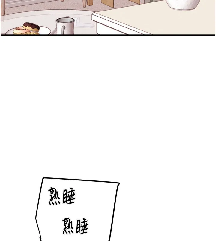 掠夺行动 - 第32話-我想要吃老師的精液♥ - page 197