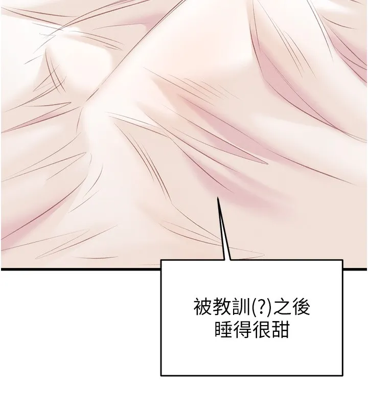 掠夺行动 - 第32話-我想要吃老師的精液♥ - page 199