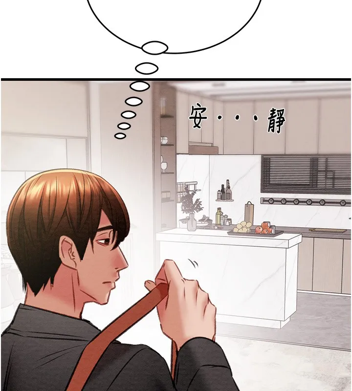 掠夺行动 - 第32話-我想要吃老師的精液♥ - page 203