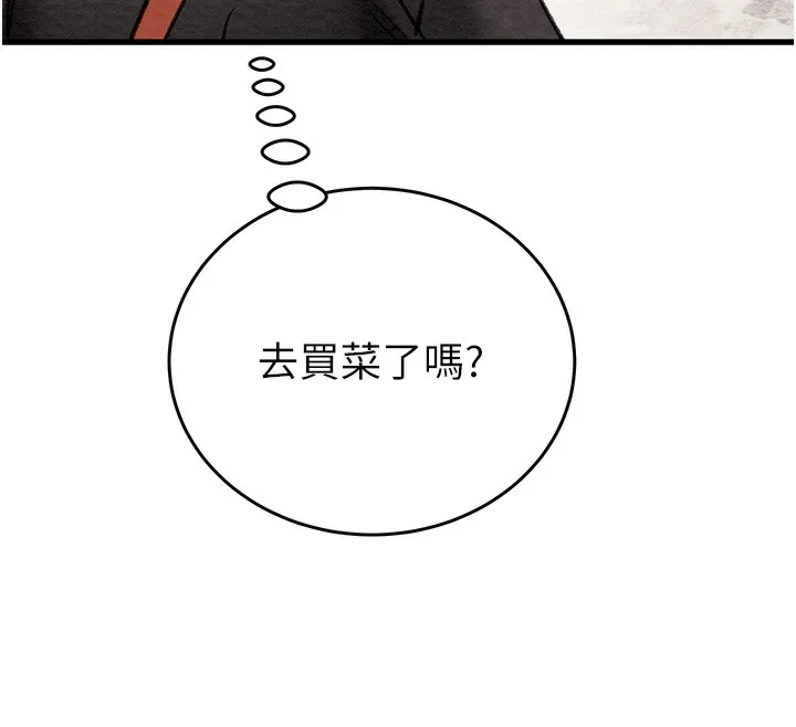 掠夺行动 - 第32話-我想要吃老師的精液♥ - page 204