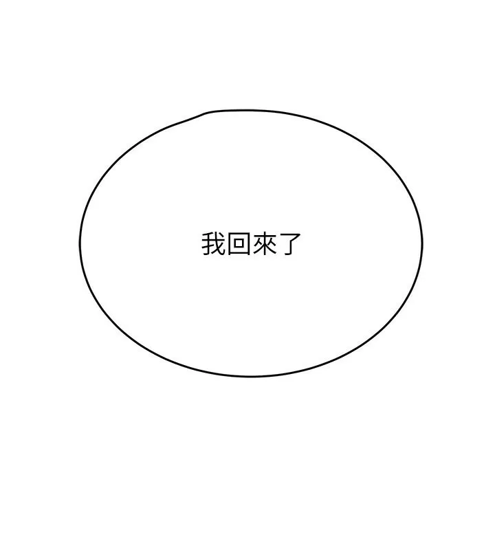 掠夺行动 - 第32話-我想要吃老師的精液♥ - page 206