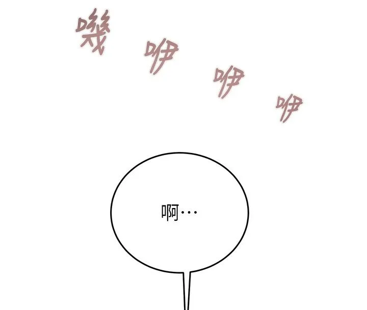 掠夺行动 - 第32話-我想要吃老師的精液♥ - page 209