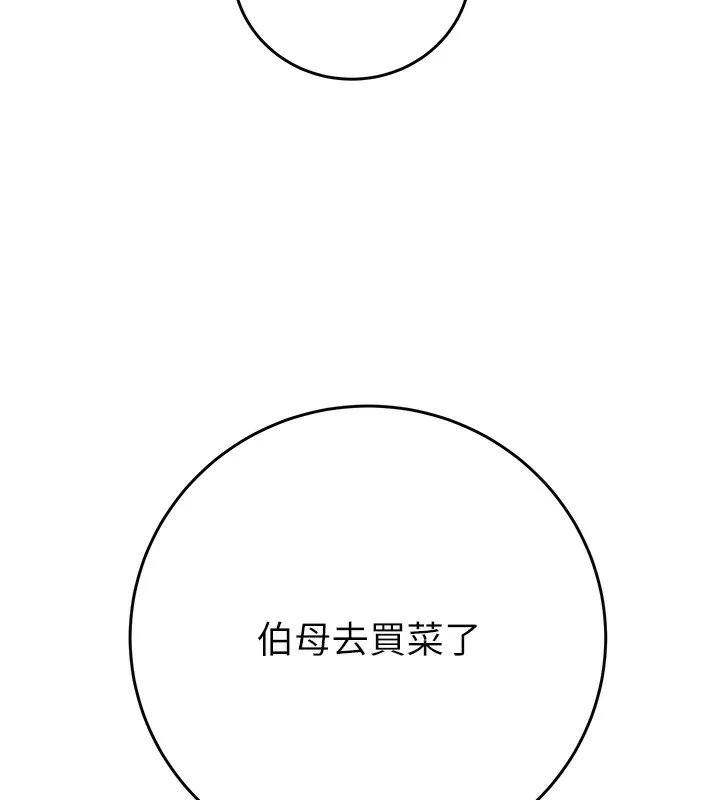 掠夺行动 - 第32話-我想要吃老師的精液♥ - page 214