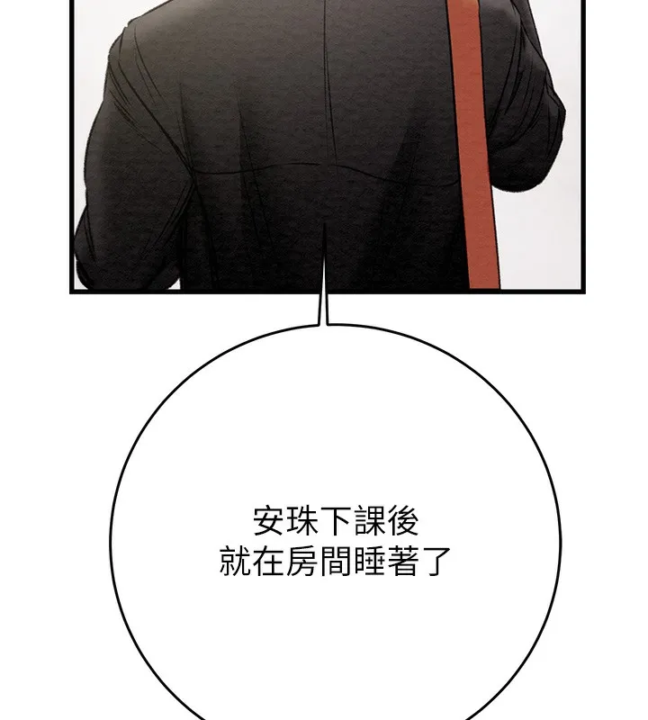 掠夺行动 - 第32話-我想要吃老師的精液♥ - page 216