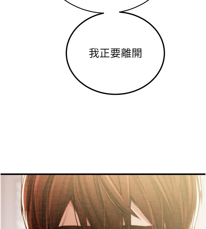 掠夺行动 - 第32話-我想要吃老師的精液♥ - page 217