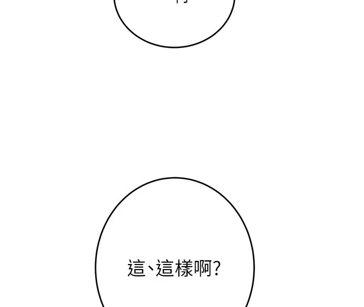 掠夺行动 - 第32話-我想要吃老師的精液♥ - page 219