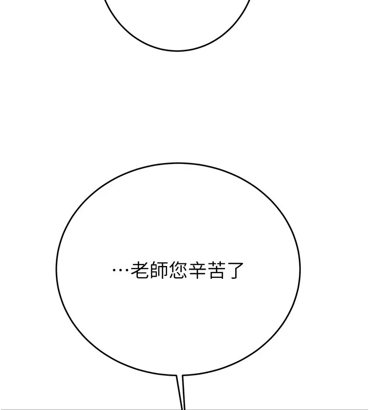 掠夺行动 - 第32話-我想要吃老師的精液♥ - page 220