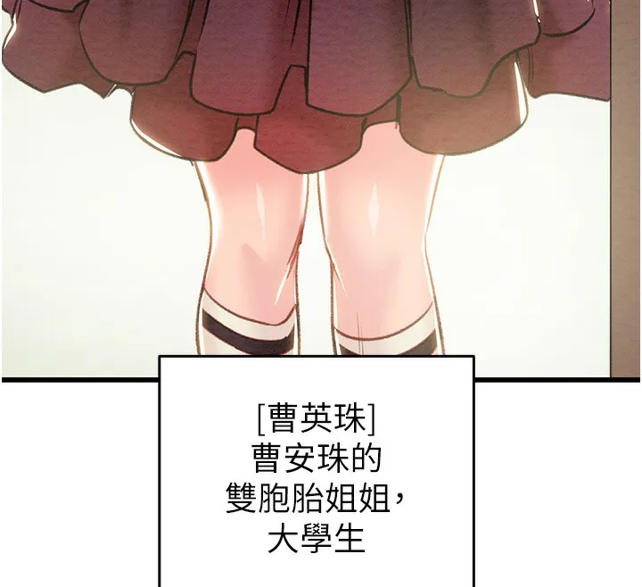 掠夺行动 - 第32話-我想要吃老師的精液♥ - page 223
