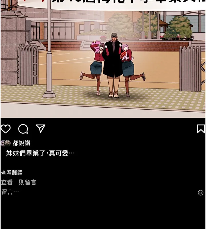 掠夺行动 - 第32話-我想要吃老師的精液♥ - page 227