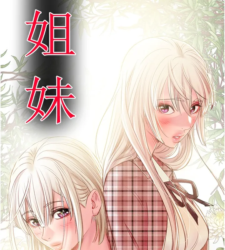 掠夺行动 - 第32話-我想要吃老師的精液♥ - page 229