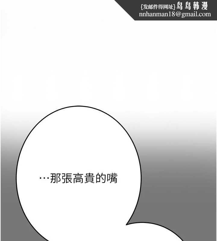 掠夺行动 - 第77話-墮落成淫娃的高嶺之花 - page 1