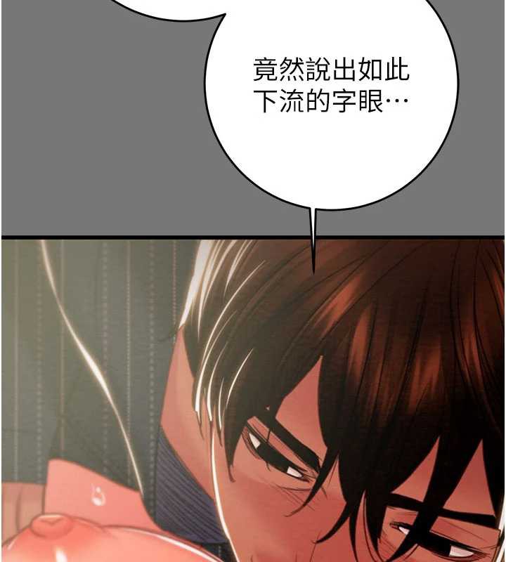 掠夺行动 - 第77話-墮落成淫娃的高嶺之花 - page 2
