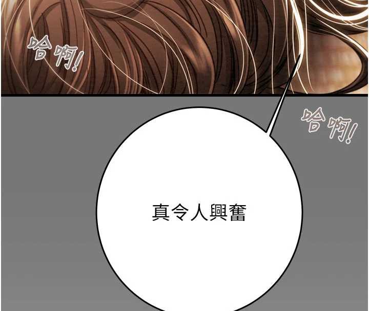 掠夺行动 - 第77話-墮落成淫娃的高嶺之花 - page 4