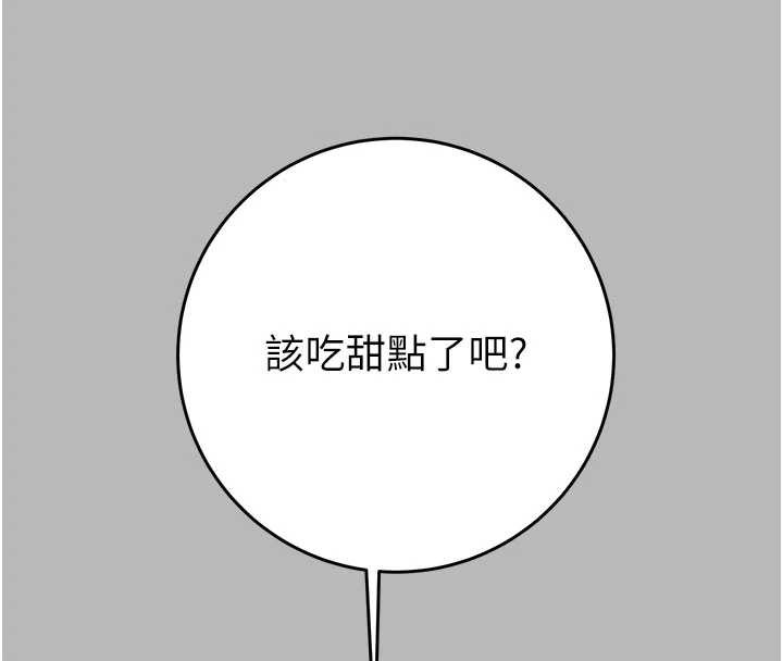 掠夺行动 - 第77話-墮落成淫娃的高嶺之花 - page 8