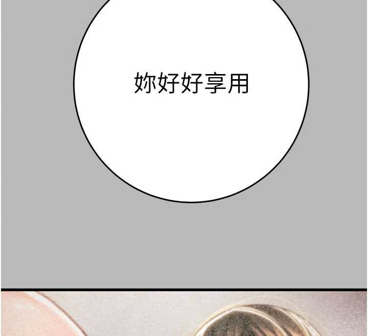 掠夺行动 - 第77話-墮落成淫娃的高嶺之花 - page 12