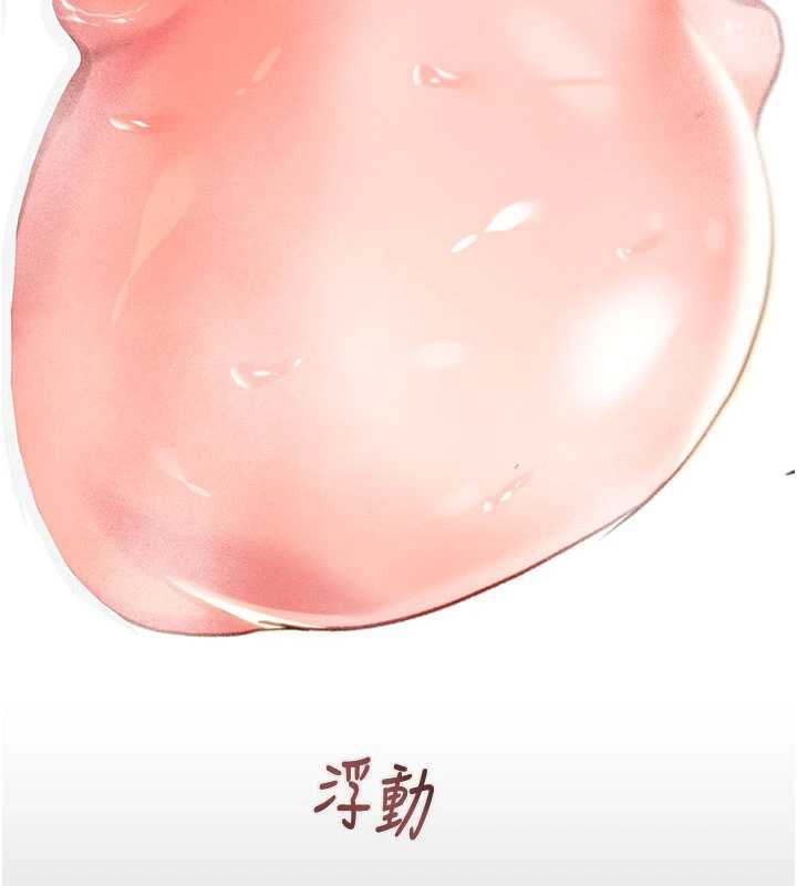 掠夺行动 - 第77話-墮落成淫娃的高嶺之花 - page 24