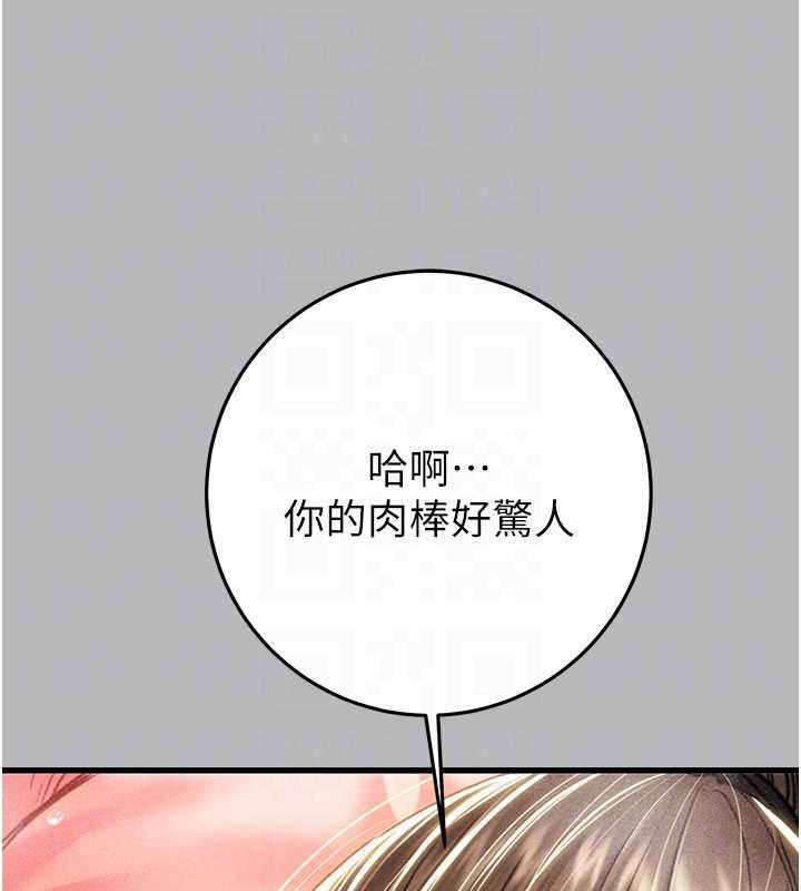 掠夺行动 - 第77話-墮落成淫娃的高嶺之花 - page 33