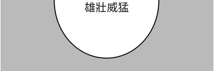 掠夺行动 - 第77話-墮落成淫娃的高嶺之花 - page 38