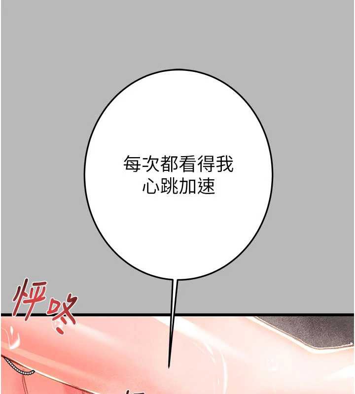 掠夺行动 - 第77話-墮落成淫娃的高嶺之花 - page 39
