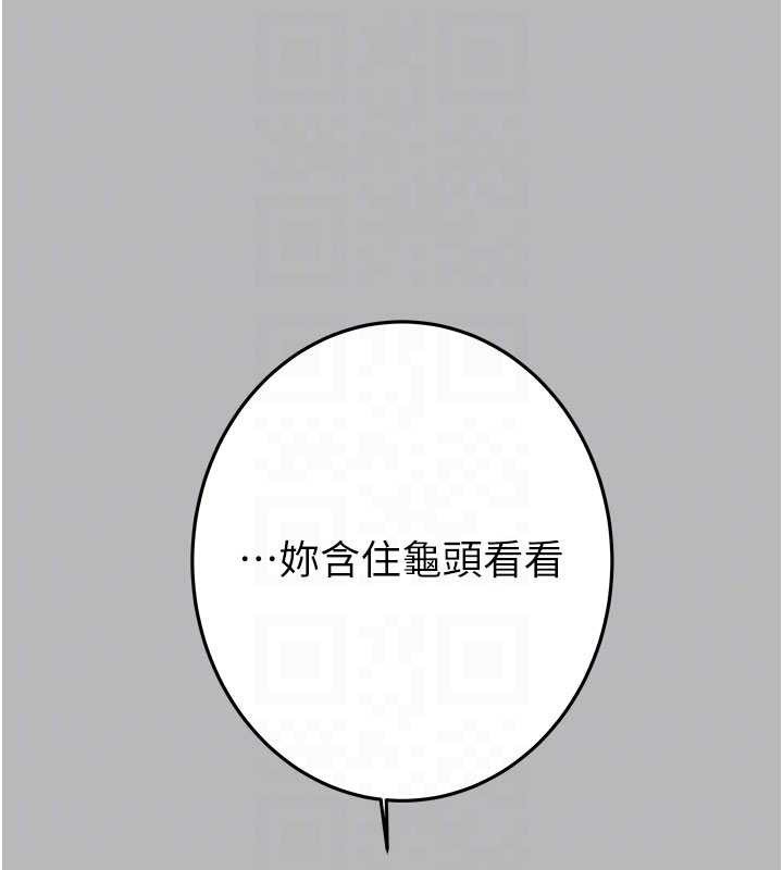 掠夺行动 - 第77話-墮落成淫娃的高嶺之花 - page 46