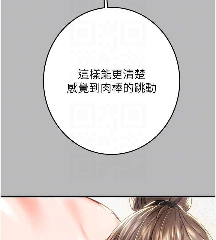 掠夺行动 - 第77話-墮落成淫娃的高嶺之花 - page 48