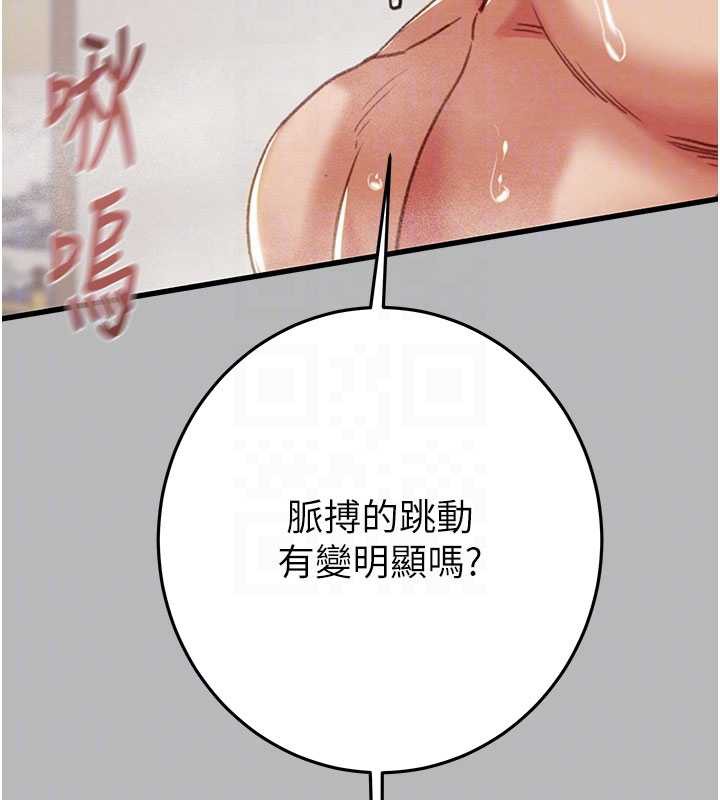 掠夺行动 - 第77話-墮落成淫娃的高嶺之花 - page 61