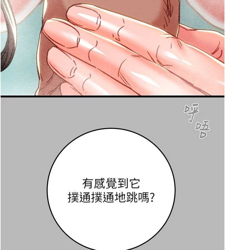 掠夺行动 - 第77話-墮落成淫娃的高嶺之花 - page 64
