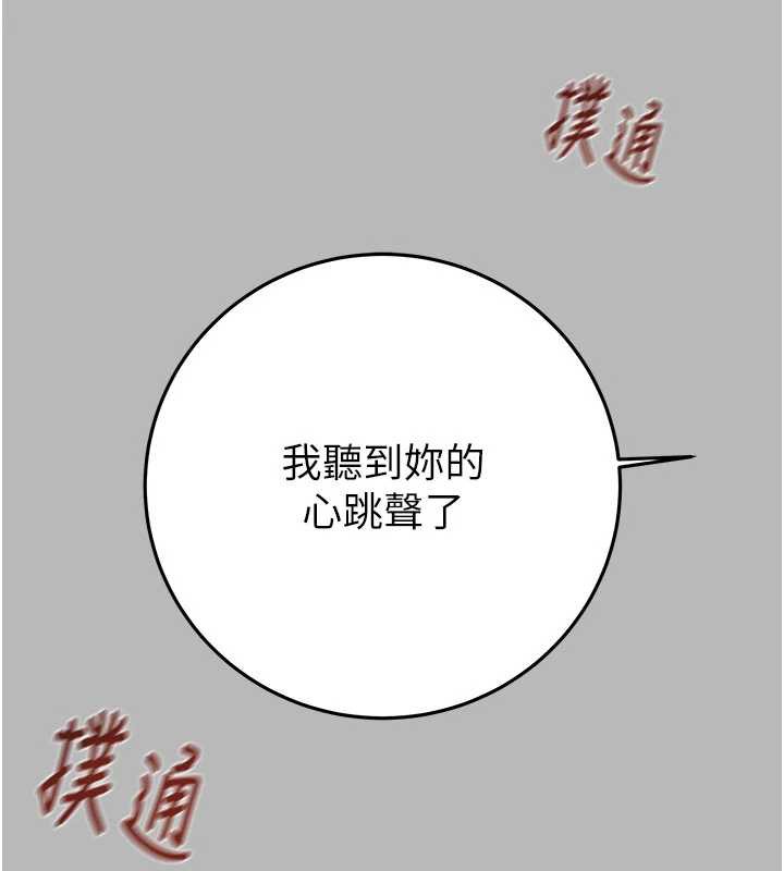 掠夺行动 - 第77話-墮落成淫娃的高嶺之花 - page 66