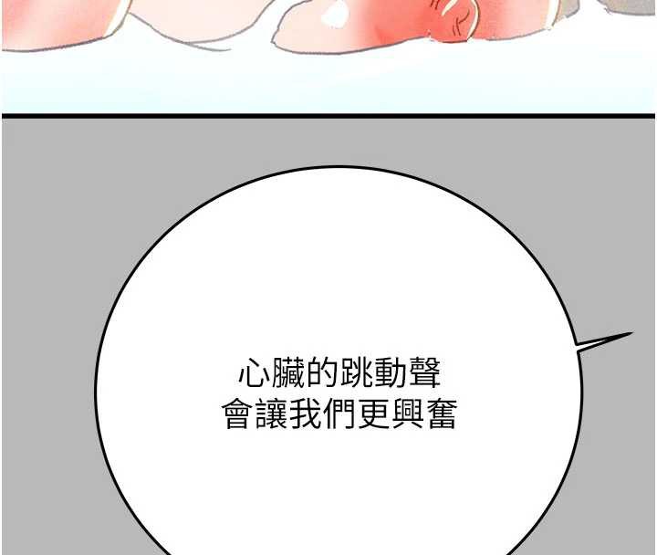 掠夺行动 - 第77話-墮落成淫娃的高嶺之花 - page 69