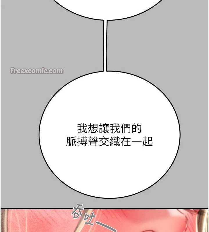 掠夺行动 - 第77話-墮落成淫娃的高嶺之花 - page 70