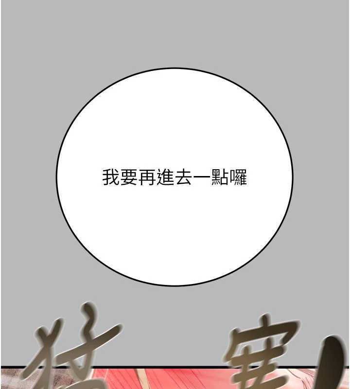 掠夺行动 - 第77話-墮落成淫娃的高嶺之花 - page 72