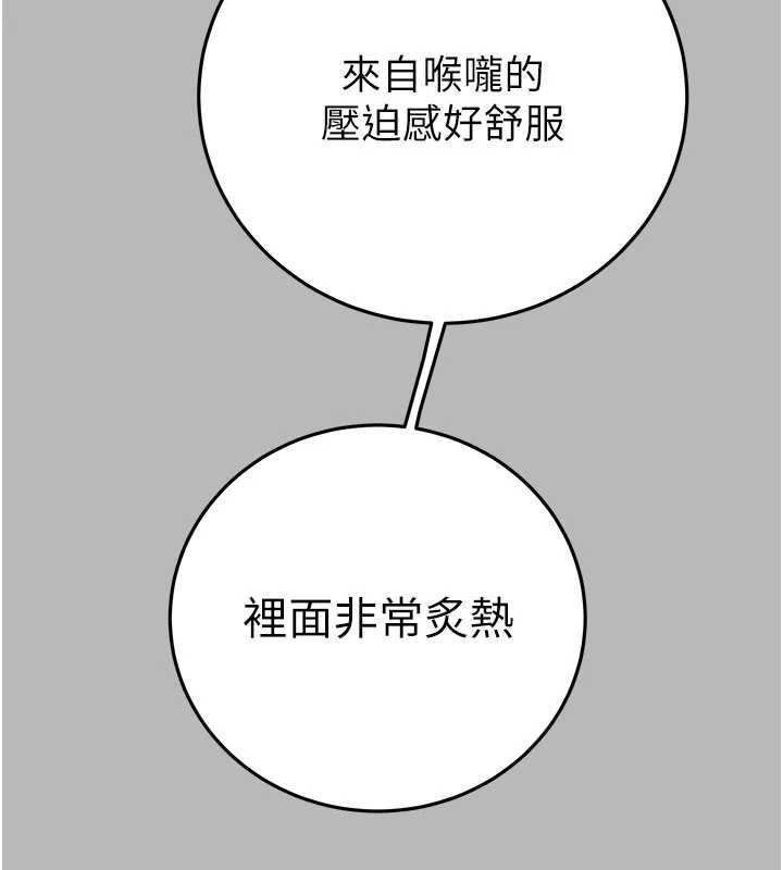 掠夺行动 - 第77話-墮落成淫娃的高嶺之花 - page 78