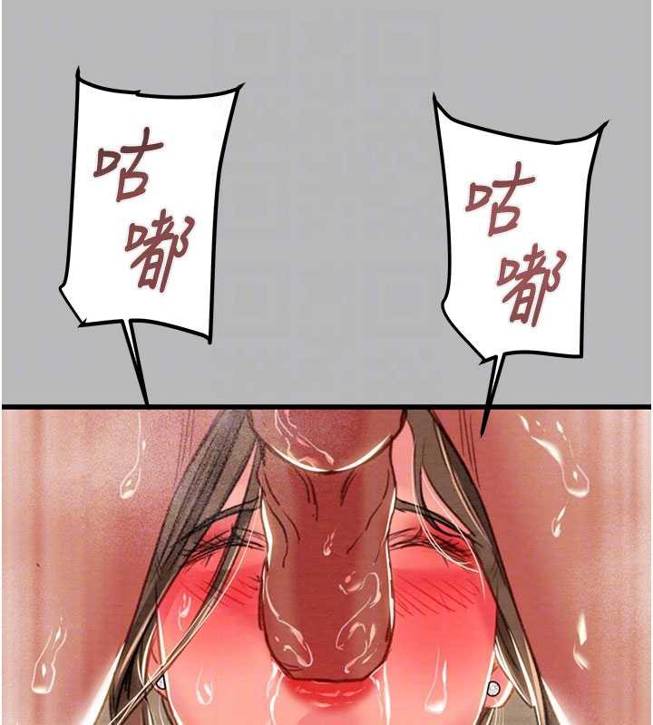 掠夺行动 - 第77話-墮落成淫娃的高嶺之花 - page 81
