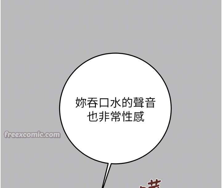 掠夺行动 - 第77話-墮落成淫娃的高嶺之花 - page 84