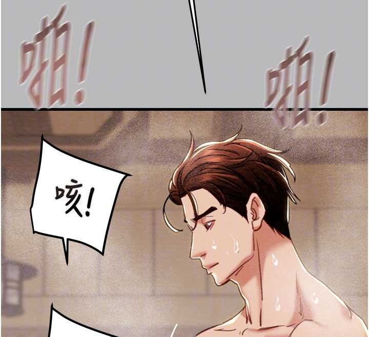 掠夺行动 - 第77話-墮落成淫娃的高嶺之花 - page 92
