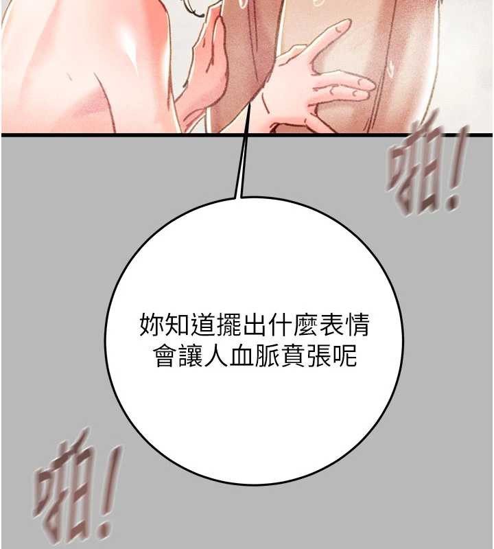 掠夺行动 - 第77話-墮落成淫娃的高嶺之花 - page 94