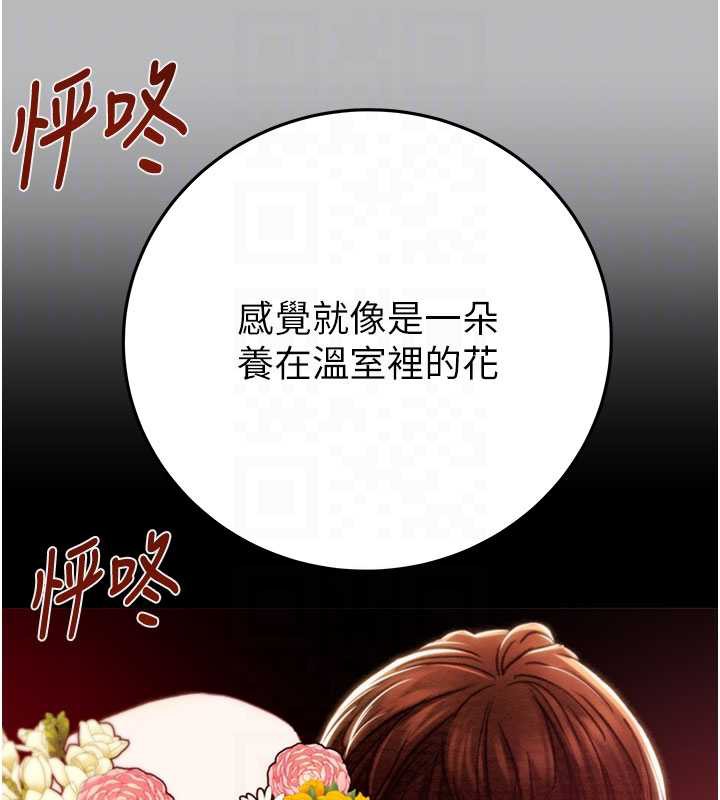 掠夺行动 - 第77話-墮落成淫娃的高嶺之花 - page 96