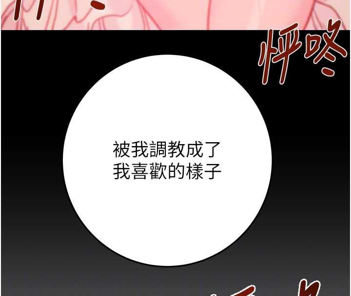 掠夺行动 - 第77話-墮落成淫娃的高嶺之花 - page 99