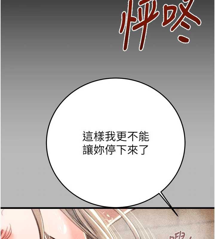 掠夺行动 - 第77話-墮落成淫娃的高嶺之花 - page 100