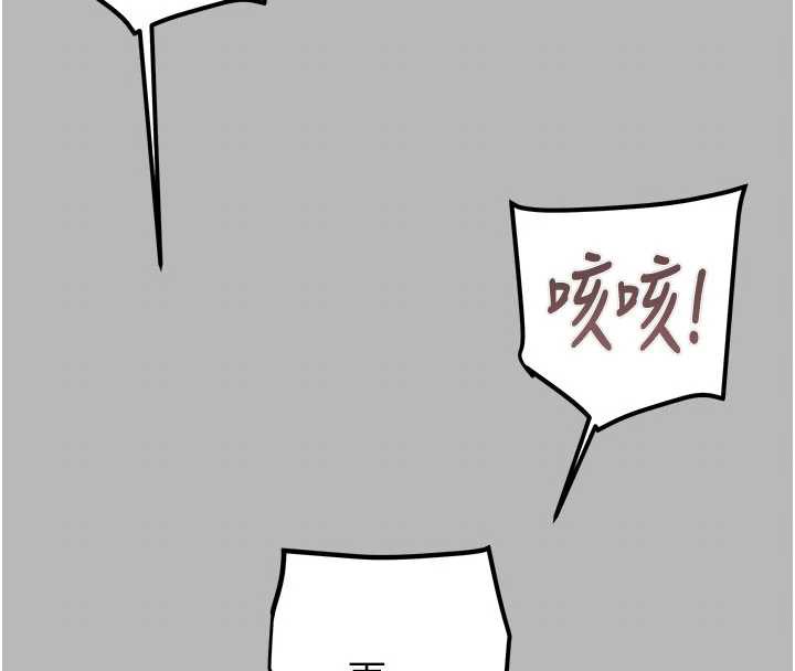 掠夺行动 - 第77話-墮落成淫娃的高嶺之花 - page 103