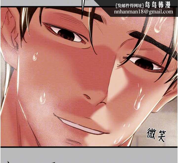 掠夺行动 - 第77話-墮落成淫娃的高嶺之花 - page 107