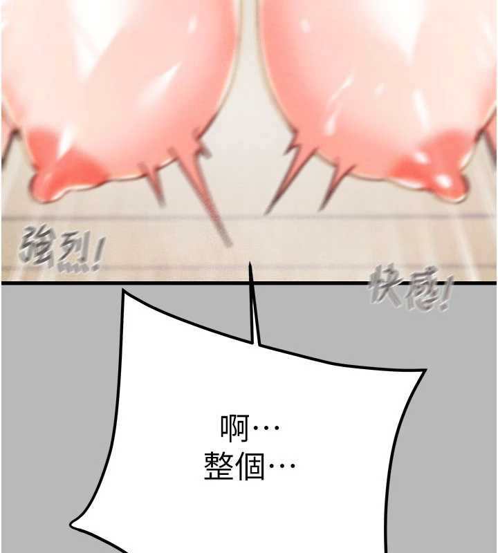 掠夺行动 - 第77話-墮落成淫娃的高嶺之花 - page 117