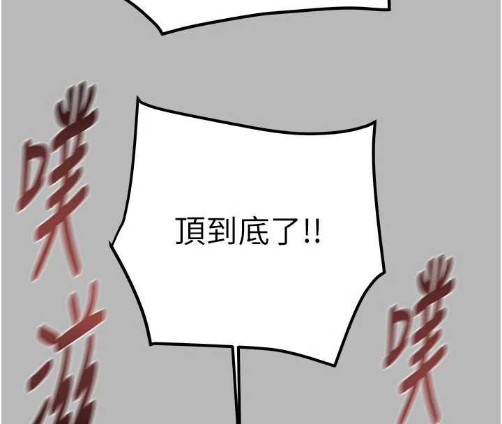 掠夺行动 - 第77話-墮落成淫娃的高嶺之花 - page 118