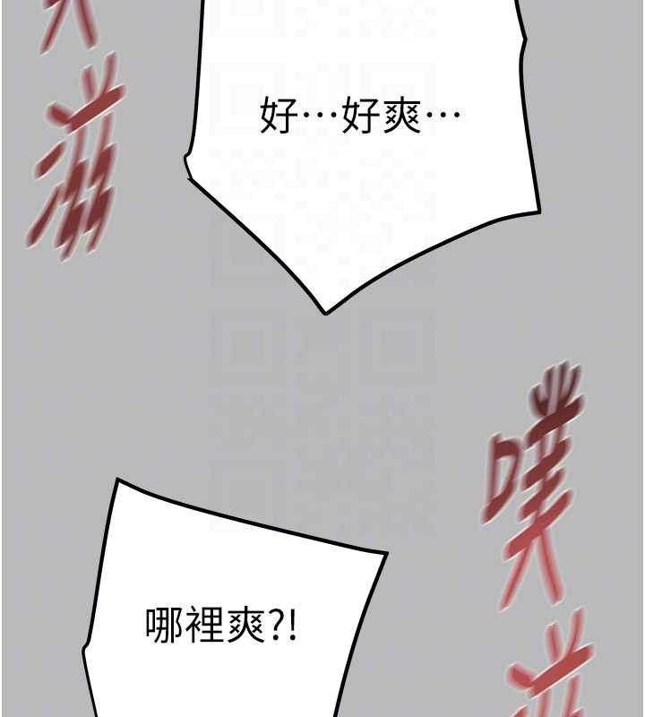 掠夺行动 - 第77話-墮落成淫娃的高嶺之花 - page 121