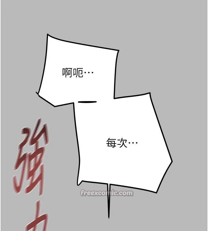 掠夺行动 - 第77話-墮落成淫娃的高嶺之花 - page 126