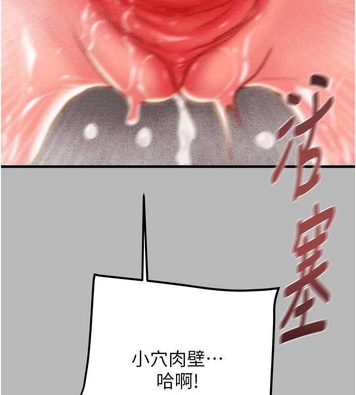 掠夺行动 - 第77話-墮落成淫娃的高嶺之花 - page 128