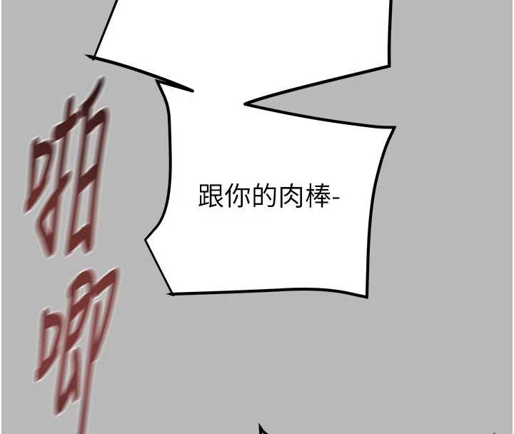 掠夺行动 - 第77話-墮落成淫娃的高嶺之花 - page 129