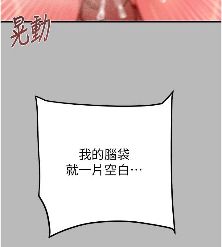 掠夺行动 - 第77話-墮落成淫娃的高嶺之花 - page 136